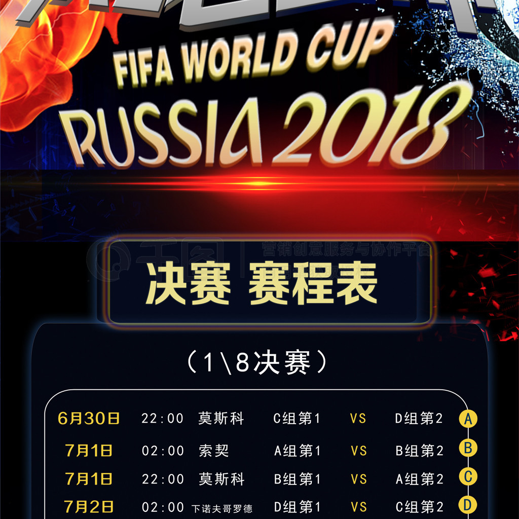 他们在赛